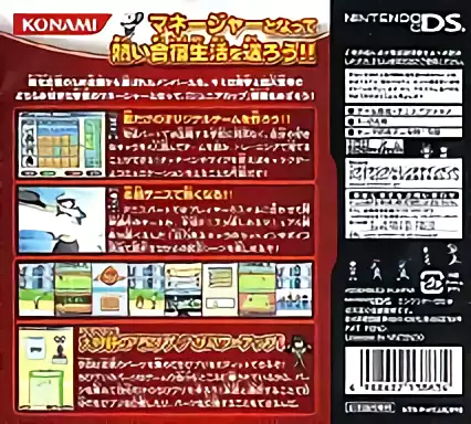 Image n° 2 - boxback : Tennis no Ouji-Sama - Driving Smash! Side Genius